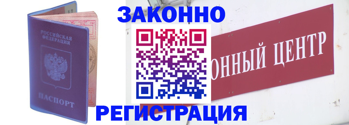 прописка иностранных граждан в Гаврилов-Яме
