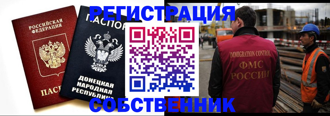 временная регистрация недорого в Гаврилов-Яме