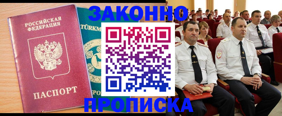 временная регистрация для всех в Гаврилов-Яме